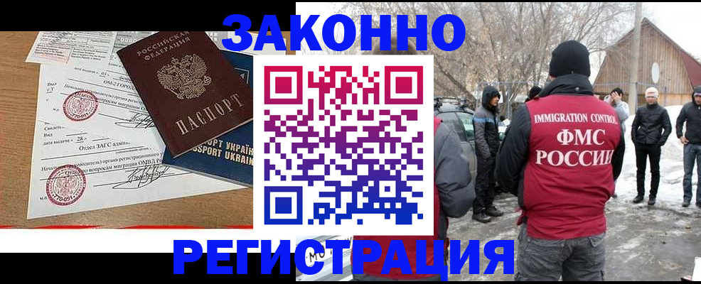 временная регистрация надежно в Сызрани