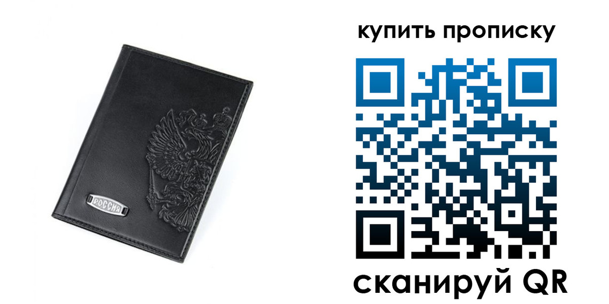 прописка для военкомата в Сызрани