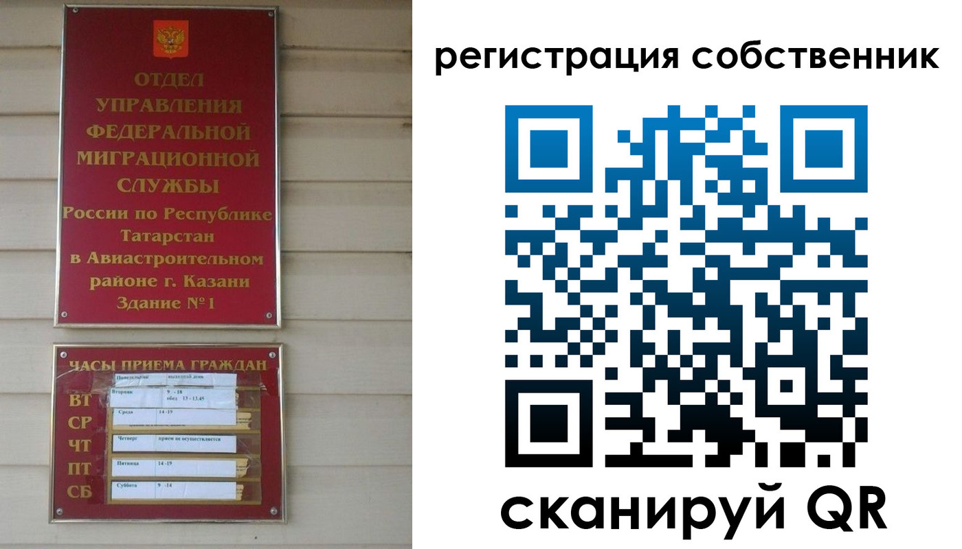 прописка законно в Сызрани