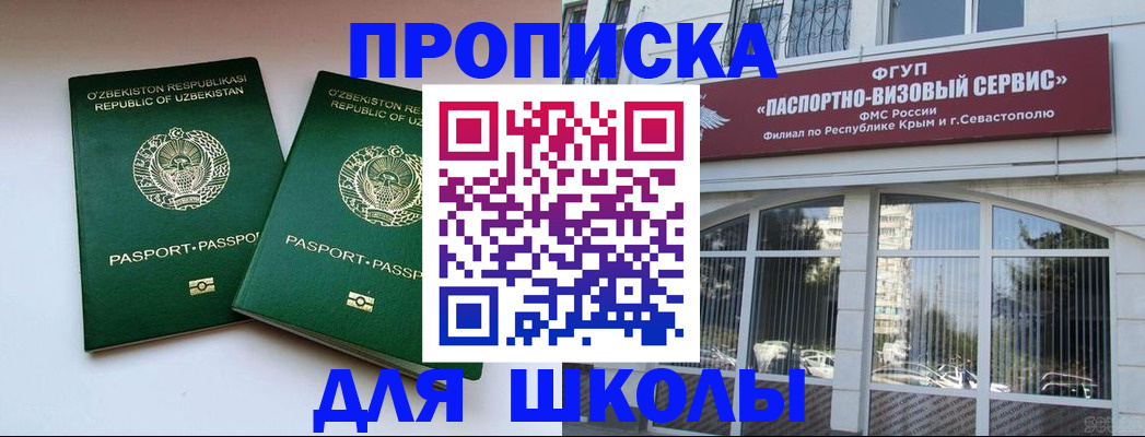 временная прописка в Сызрани