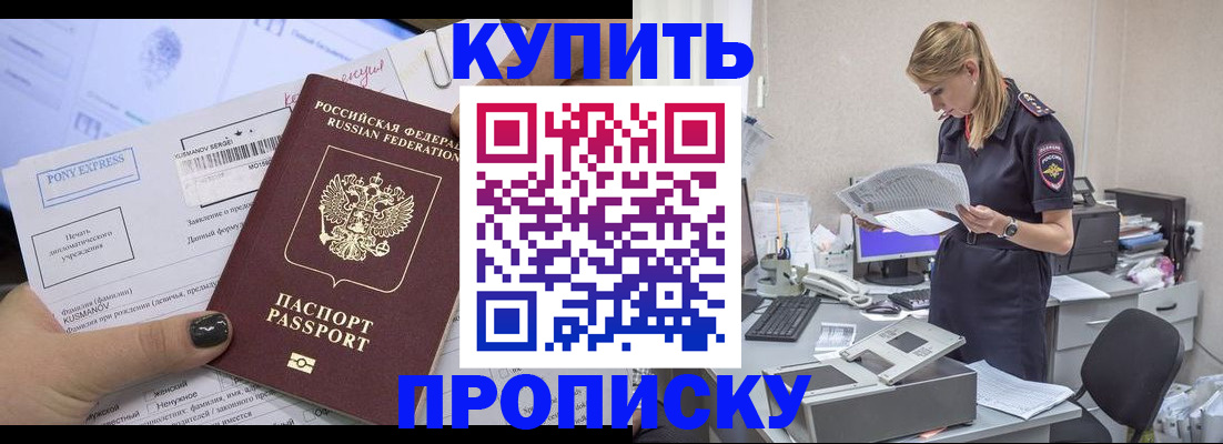 временная регистрация поиск в Сызрани