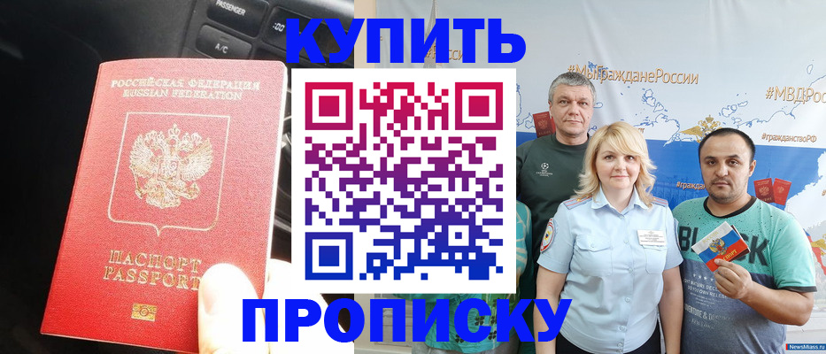 временная регистрация законно в Сызрани