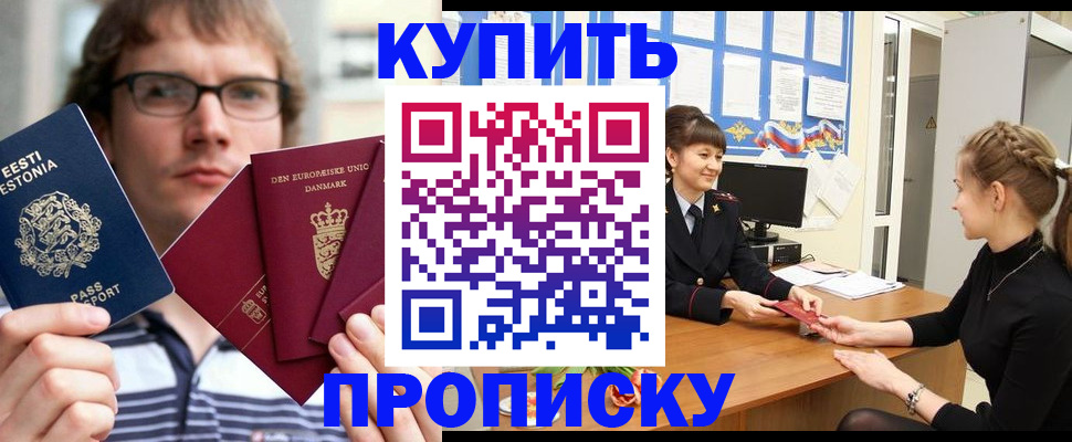 прописка паспорт в Сызрани