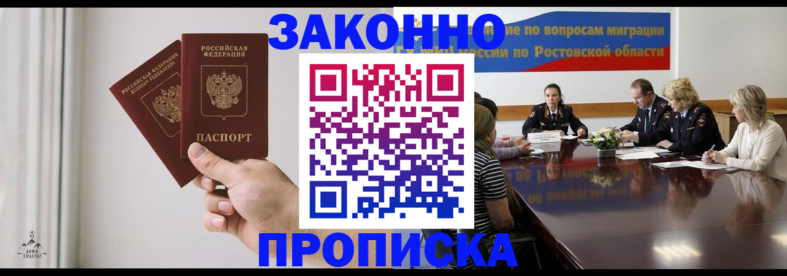 прописка в квартире в Сызрани