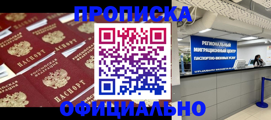 прописка для военкомата в Сызрани