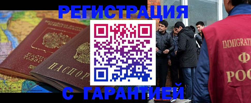купить прописку в Сызрани