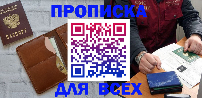найти адрес прописки в Сызрани