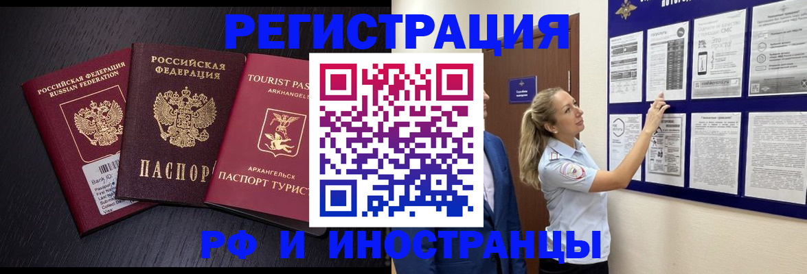 прописка паспорт в Сызрани